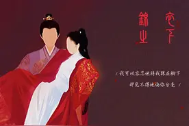 【锦衣之下】任嘉伦×谭松韵 台词剧情壁纸图片