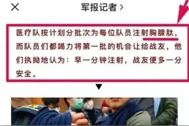 为什么他们“出征前”都在注射胸腺肽？图片