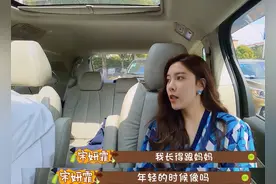 宋妍霏妈妈几十年前就穿皮短裤，爸爸预估身价千万，会给员工开会图片