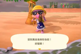 《集合啦！动物森友会》7月份北半球生物资料与收集难点心得图片