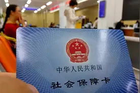 社保有大变化！贵州的情况是......图片
