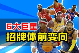 「KBT教学」6大明星的变向招式教学图片