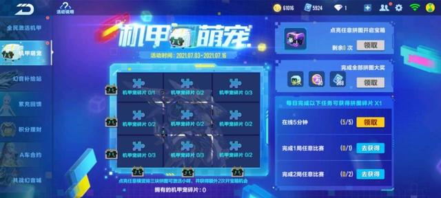QQ飞车手游：暑假版本新手快速成长秘籍，福利爆满的幻音补给站