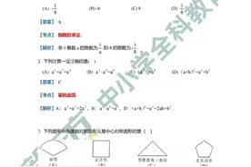 最新出炉！2020黑龙江哈尔滨中考数学真题及答案（详解版）图片