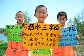 为了孩子一生安全，请给孩子从小开始强调这8件事图片