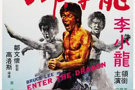 为纪念李小龙80周年诞辰 日本将公映《龙争虎斗》导演剪辑版图片