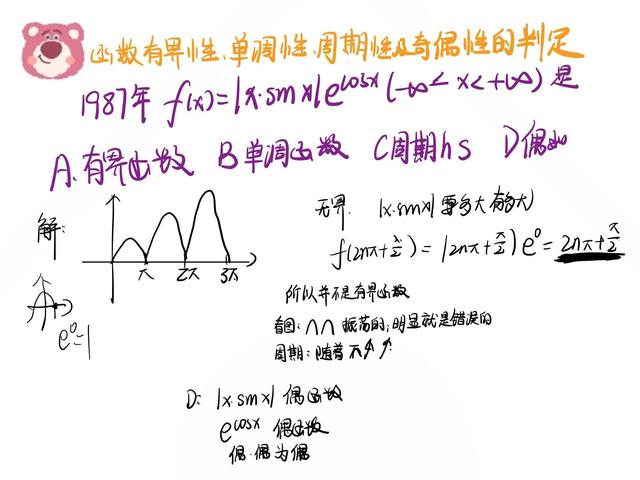 tanx原函数等于多少