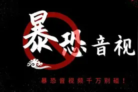 2021国家网络安全宣传周 | 偷偷下载暴恐视频，我竟然犯罪了！？图片