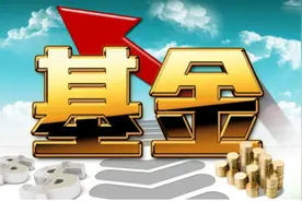 用1万块买基金，怎样才能赚到最多的收益？图片