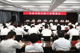 山西省司法厅召开全省司法行政工作推进会图片