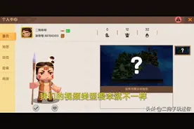 《二狗子有话说》图片
