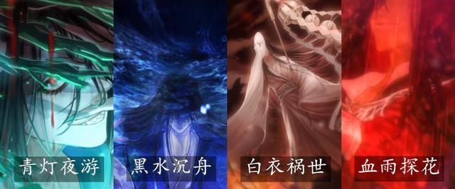 天官赐福:四大鬼王首次曝光,青鬼戚容遭人烦,花城让人又爱又恨