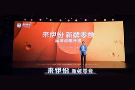 一年卖掉7.5亿颗小核桃背后：来伊份打响新鲜零食第一枪图片