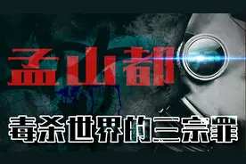 制造生化武器，致癌除草剂到转基因，妄图统治世界的毒公司孟山都图片