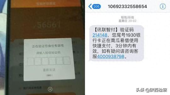 闪银逾期费怎么算的，代扣骗局 配图02