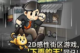一款清新治愈的横版2D跑酷类手游图片