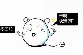 多巴胺是什么？为什么是快乐源泉，人为什么会对网络游戏上瘾？图片