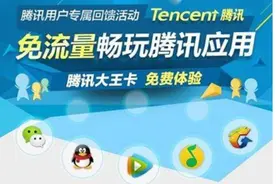 从联通王卡看各运营商的营销套路，正确使用你手机卡的套餐图片