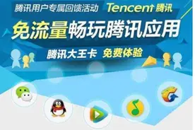 从联通王卡看各运营商的营销套路，正确使用你手机卡的套餐图片