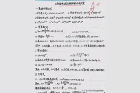 公考行测80+学霸笔记，上岸必备图片