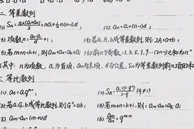 公考行测80+学霸笔记，上岸必备图片