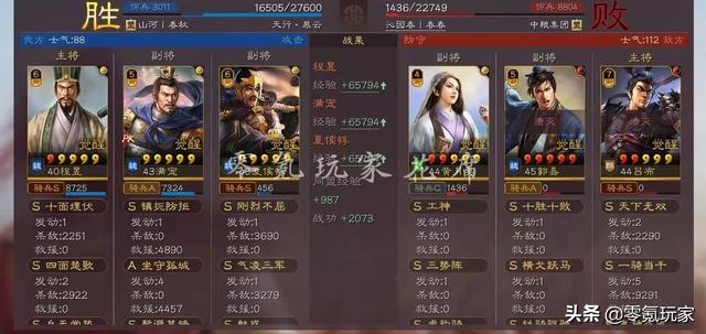 三国志战略版：白板满宠、夏侯惇反击骑兵，打吕布、太史慈很简单