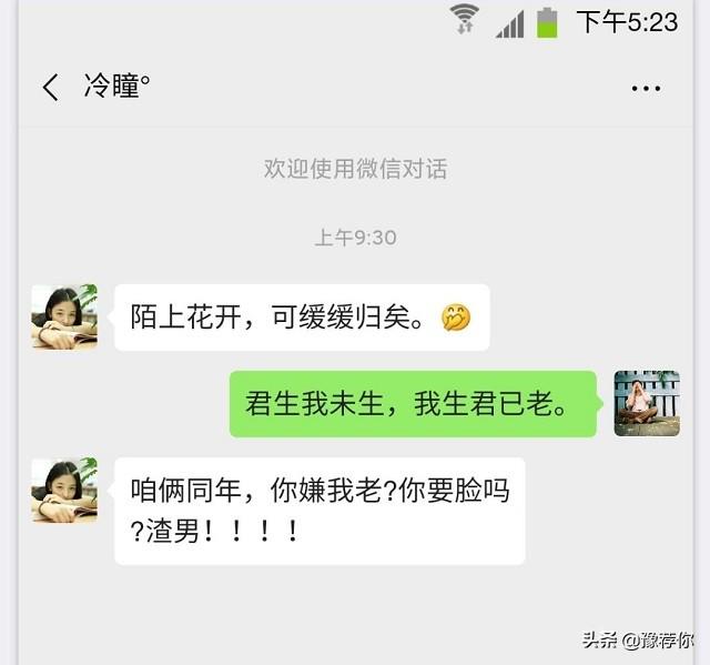 前女友用古文发微信，如何回复？网友回复太有才了