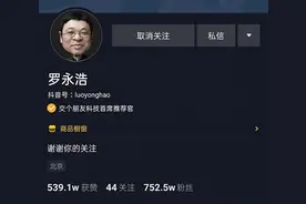 罗永浩的网红进化史图片