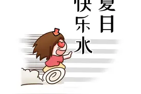 这些秒杀网红饮品的国产老汽水，中国人回忆里的传奇（菲李漫画）图片