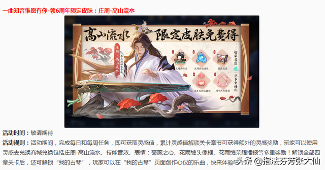 史上最离谱的投票返场结果！两款皮肤优化，司马懿皮肤彩蛋揭晓