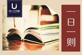 一日一则《面试的故事》图片