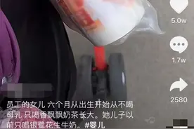 无知：儿子喝花生奶长大，女儿出生后喝奶茶，奇葩喂养太伤娃图片
