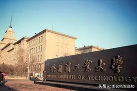 哈工大最好校长李昌：力促学校成功转型，缔造哈工黄金发展期图片