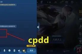 王者荣耀中的cpdd竟然有这么多内涵？图片