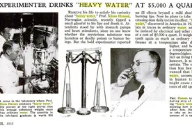华越国际：有人喝过的重水是核原料？这玩意儿和碳中和还有关系？图片