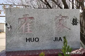 组图：龙口市北马镇霍家村，胶东有名的霍姓聚居地图片