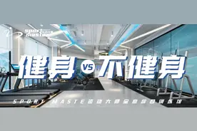 面对两种人生你会怎么选择？10张图告诉你健身与不健身的区别图片