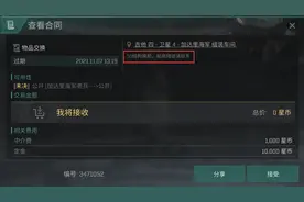 EVE手游PIBC损失惨重！一份合同让馒头损失75E图片