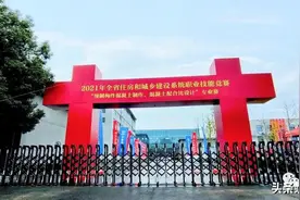 2021年安徽省住房和城乡建设系统职业技能竞赛“预制构件混凝土制作、混凝土配合比设计”竞赛隆重举行图片