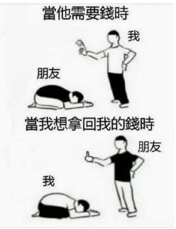 催还钱怎么发信息好（看各路网友如何花式催债）