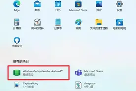 Win11 任意版本 直接安装 Android 应用 教程完整版图片
