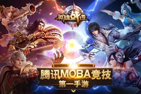 安迪带你了解腾讯王者荣耀，看完你就知道天美的计划是什么。图片