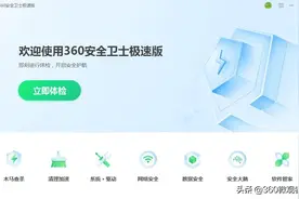简约不简单，极速又安全图片