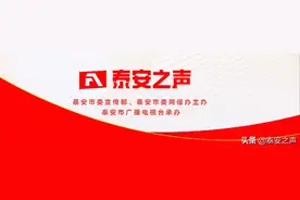 温馨提示！泰安发布强对流降雨天气预报图片
