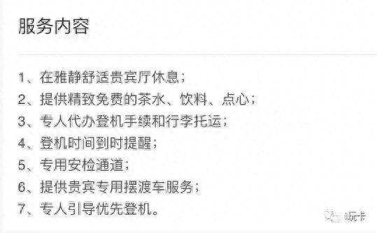 招商银行信用卡积分查询渠道，招商银行 贵宾厅 配图10