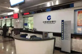 仅仅11天，建行还是选择了撤回这个重磅决定图片