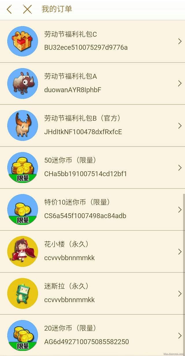 迷你世界激活码