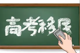 高考移民再现！20000学生变泰国人，避开高考，轻松上清北图片