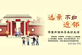 俗话说：“远亲不如近邻。”现代邻里关系为何越来越难处了？图片