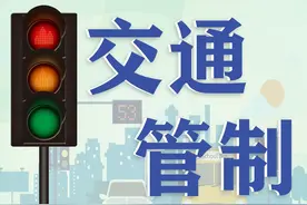注意绕行！23日，汕昆高速梅州方向实施局部交通管制图片